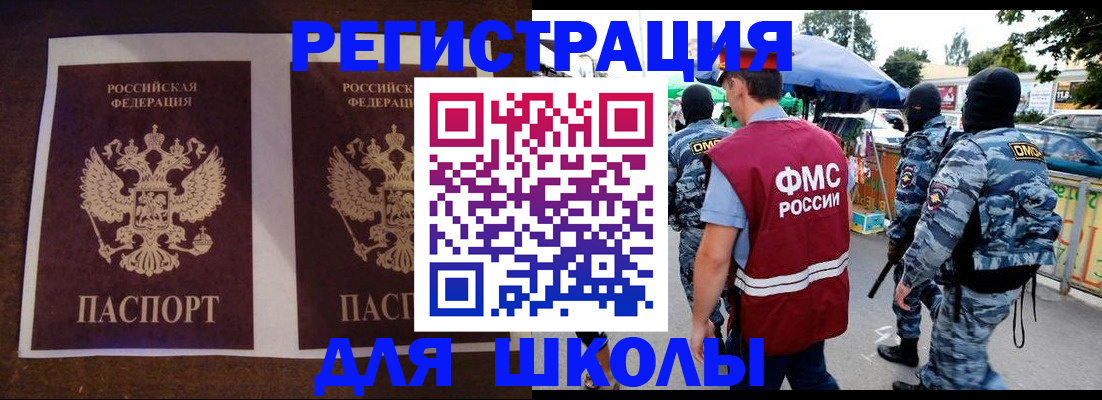 прописка законно в Лосино-Петровском