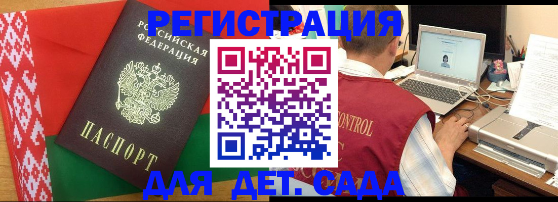 прописка для кредита в Лосино-Петровском